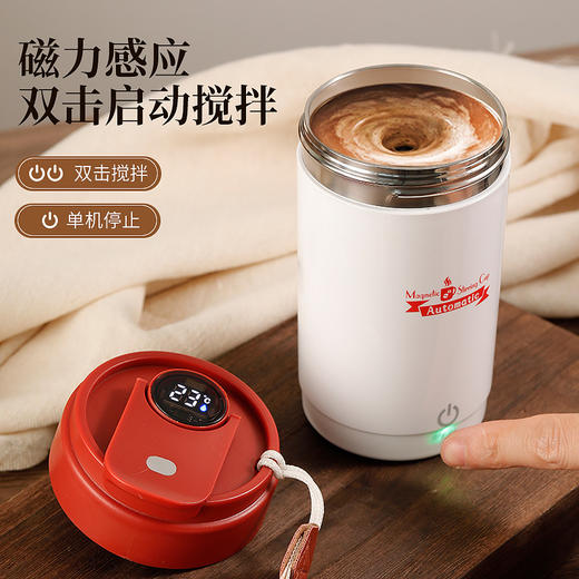 新款搅拌杯【轻松生活！一触可得】智能数显咖啡杯316便携磁力搅拌杯温度显示充电搅拌杯，磁力感应 双击启动自动搅拌。ry 商品图1
