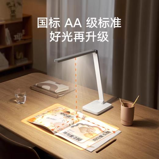 1F【小米】米家智能台灯Lite学生学习阅读家用大学生卧室宿舍书桌护眼床头灯 商品图2
