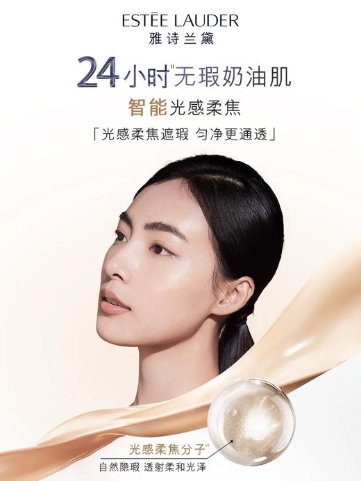 雅诗兰黛沁水养肤粉底液#61冷象牙白 30ml 商品图2