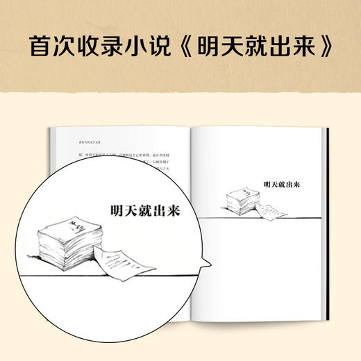 余华现实主义代表作：女人的胜利，一边崩溃一边自愈 商品图3