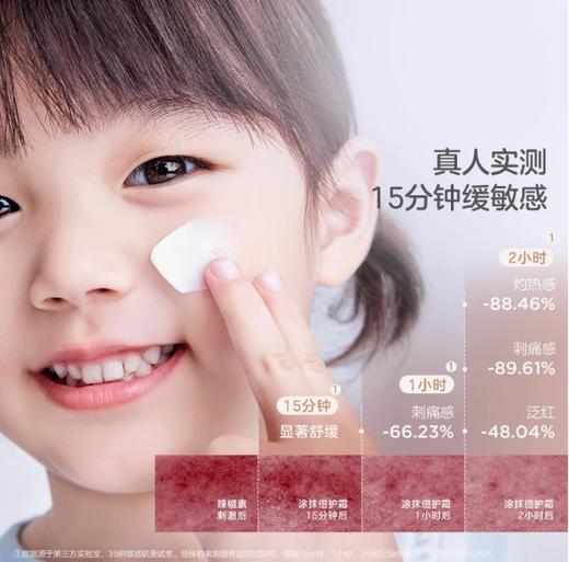 兔头妈妈婴幼儿胎脂面霜45g 商品图2