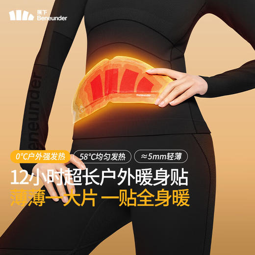 蕉下户外暖身贴EC70124 商品图4