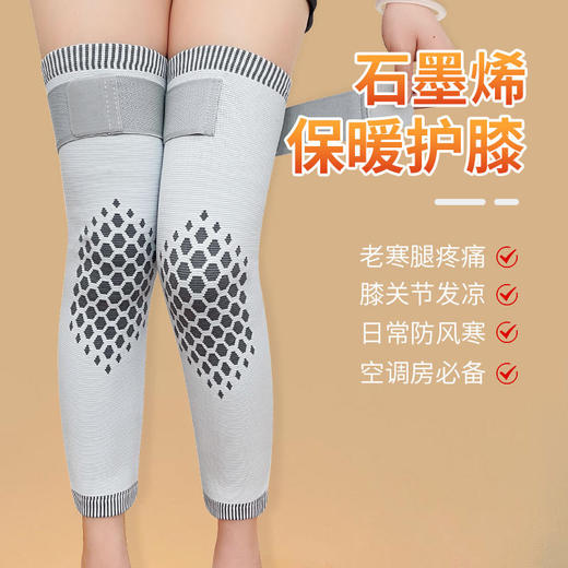 加长日本透气石墨烯护膝保暖艾草加绒尼龙护膝盖空调房透气护腿 商品图0
