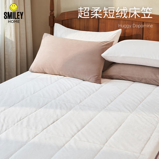 Smiley home Huggy Dopamine超柔短绒床笠三件套【该商品不支持用券】 商品图1