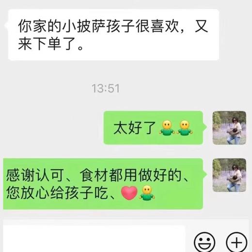 【现做现发】蓝丽隆小披萨芝士碎牛肉粒披萨榴莲披萨  半成品 加热即食 商品图12