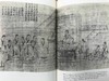 限量版！亚瑟·威利译本《论语》 配多幅古画插图 豪华皮装32开 商品缩略图8