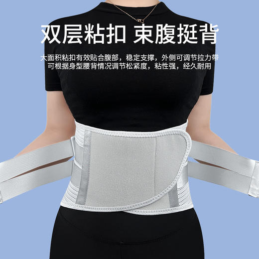 腰椎透气护腰带男女士腰间盘突出康复显瘦收腹带钢板支撑腰部护具 商品图2