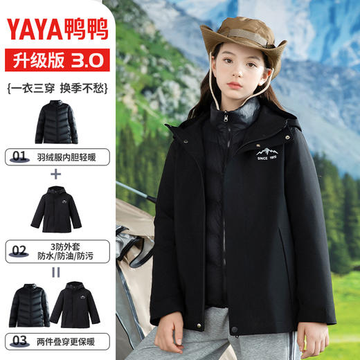 优选丨鸭鸭儿童三防冲锋羽绒服冬中大童户外三合一加厚外套潮 商品图4