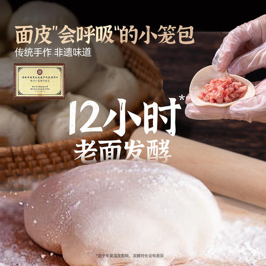 【头厨黑猪肉老面小笼包-香葱鲜肉】手工鲜制，一口下去鲜香多汁，营养早餐，全家放心吃 商品图3