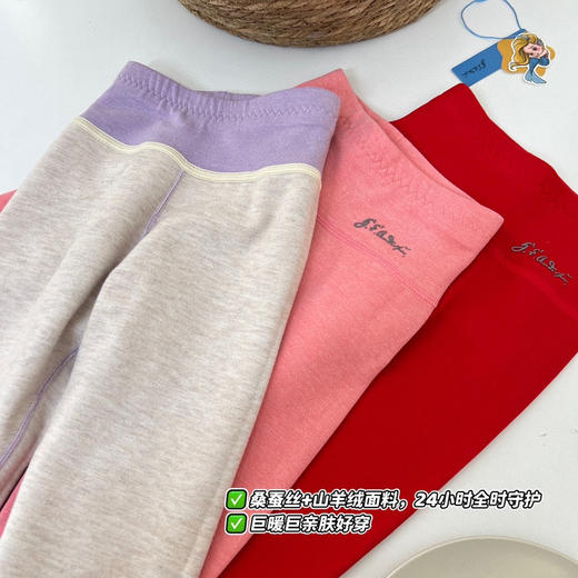 儿童蚕丝保暖裤（h锁 商品图2