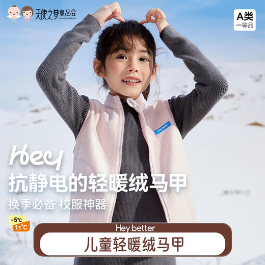 【代发】【预售3天左右发货】Heybetter轻暖绒平板绒马甲 商品图0