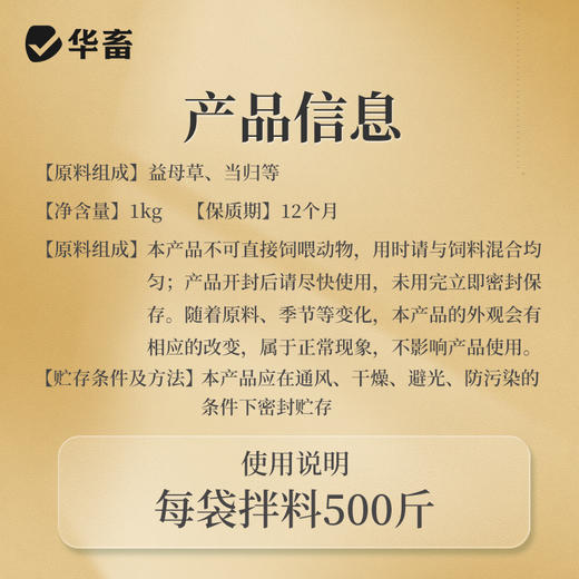 【社群专享】卵健1kg 清热除湿解毒消肿 输卵管炎肠炎等 商品图6