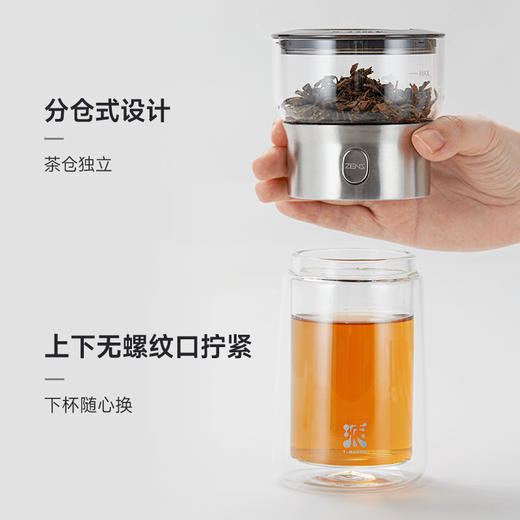 哲品 派杯功夫茶具套装家用便携式茶水分离杯玻璃分茶壶茶杯办公室 商品图2