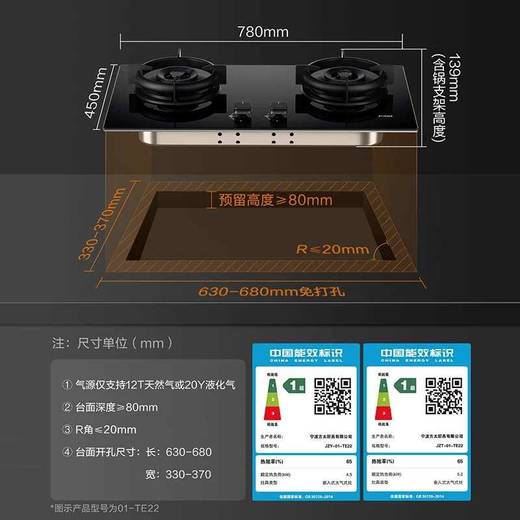 方太TE22燃气灶煤气灶联动可调节嵌入天然气家用双灶台 商品图5