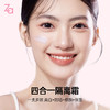 Za姬芮新焕真皙美白隔离霜5.0（fx） 商品缩略图2