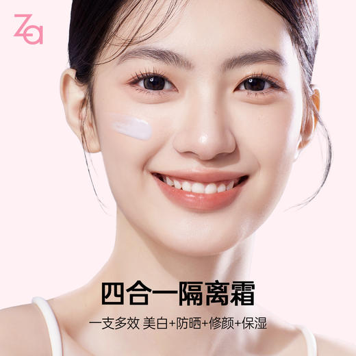 Za姬芮新焕真皙美白隔离霜5.0（fx） 商品图2