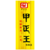 甲正王除臭液【12ml】柳州中兴 商品缩略图5