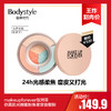 【10.13王炸割肉价】makeupforever玫珂菲仿真肌光圈蜜粉焦柔定妆散粉/1.0清透晴空(送刷子)/2.0水晶甜桃(送刷子) 商品缩略图1