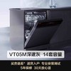 方太02-V6熊猫洗碗机嵌入式洗碗机智能家用16套大容量官方专卖店 商品缩略图3
