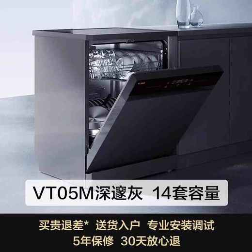 方太02-V6熊猫洗碗机嵌入式洗碗机智能家用16套大容量官方专卖店 商品图3
