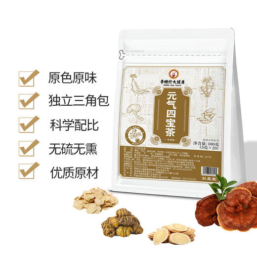 【甄选优质原料 ！ 李时珍元气四宝茶】优质配料看得见，黄芪、灵芝、铁皮石斛、西洋参，干净卫生方便便捷 ，多次冲泡依旧新鲜，中老年上班族下午休闲养生花草茶L 商品图3