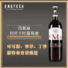 岱歌丽村庄干红葡萄酒 VILLA DEGLI OLMI MONTEPULCIANO D ABRUZZO 750ML 商品缩略图0