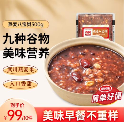99元任选10件包邮【社群专享】配料表干净，爆款新品齐上线：南瓜玉米卷饼/蓝莓提子米糕/酥皮牛肉馅饼等，口味创新|方便快捷|爆款美食【社群】 商品图8
