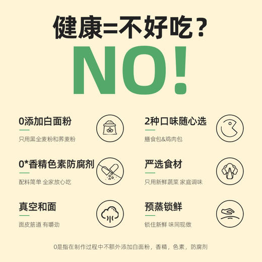 【头厨薄皮黑麦膳食包＆薄皮黑麦鸡肉包】低脂控卡，皮薄馅大超有料 商品图6