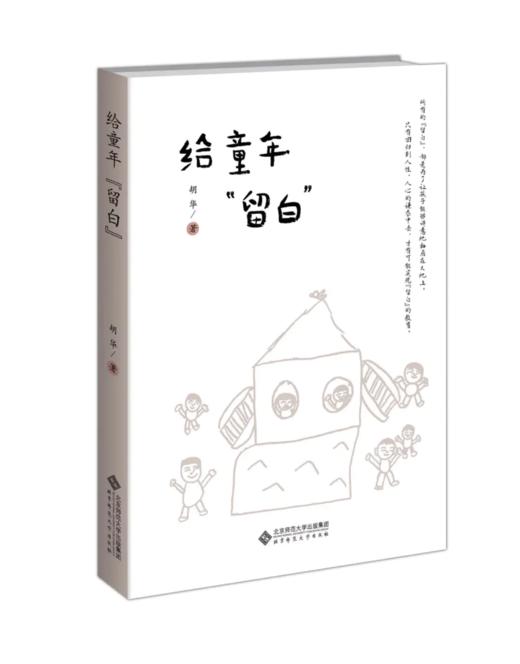 幼儿园生活化课程大中小班+从生活到生活化上下册套装 胡华主编 YT 商品图4