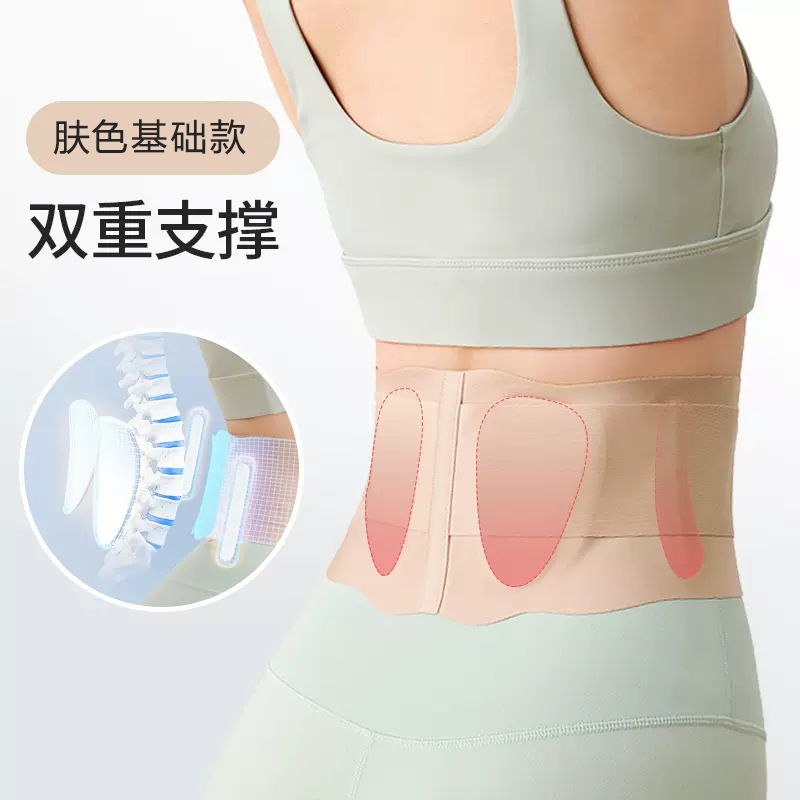 【林栖好物】运动健身护腰带医用级带腰椎间盘夏季深蹲要肌劳损腰托暖肚子腰围
