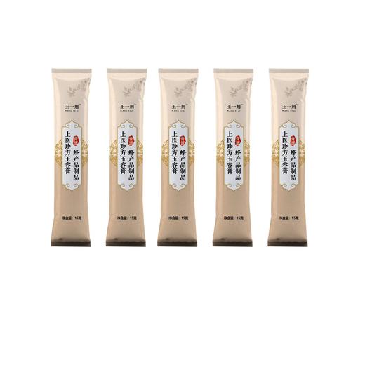 升级款活动【王一剂】上医珍方玉容膏 900g（15g*60袋） 商品图1