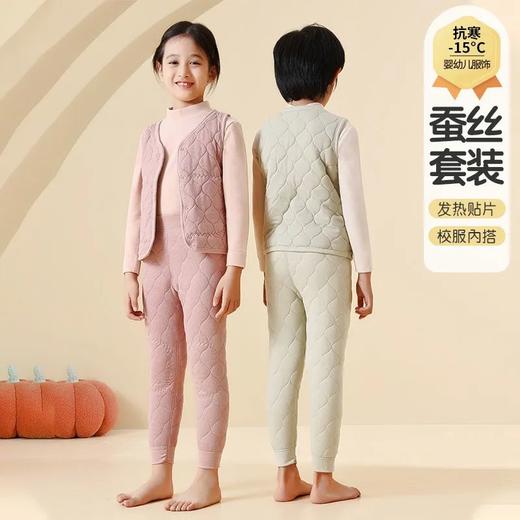 西蒙日记儿童蚕丝校服内搭神器 商品图1