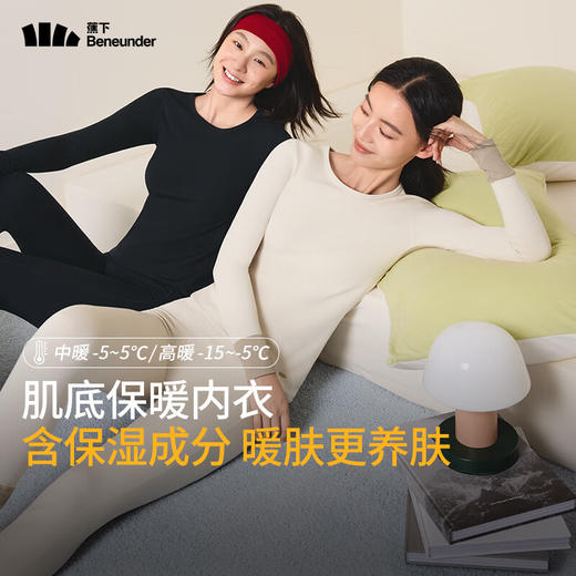 蕉下女士肌底内衣套装（中暖）SF05124 商品图0