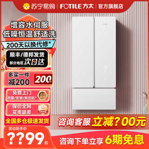 方太MS16T1/D1蝶翼M系列恒温燃气热水器水量伺服天然气 商品图1