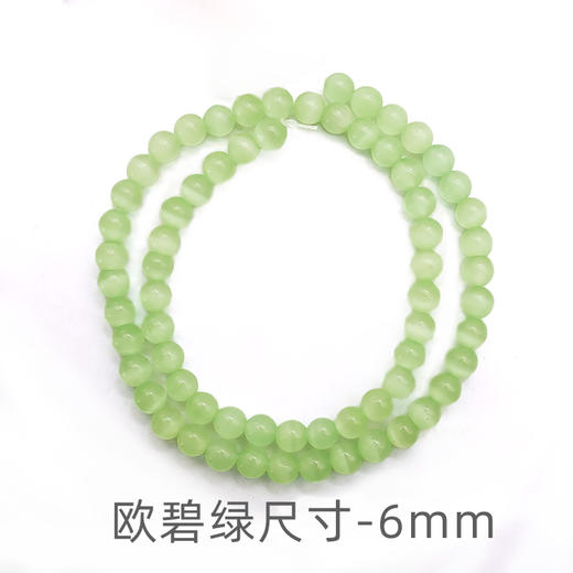 猫眼6mm珠料意卡米诺手串念珠单颗珠子散珠半成品 商品图5