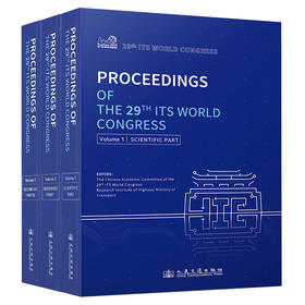 第29届智能交通世界大会论文集