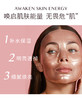 【SL】MZ Skin 抗衰防光保湿水凝面膜 有效期至2026/8/1 商品缩略图1