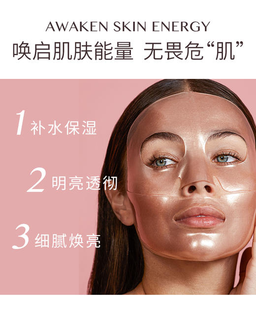 【SL】MZ Skin 抗衰防光保湿水凝面膜 有效期至2026/8/1 商品图1
