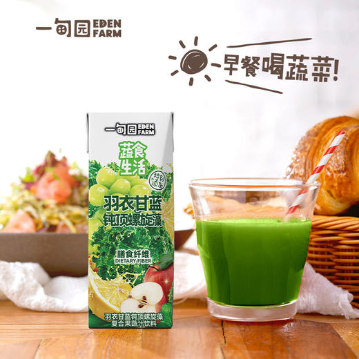 【新品上新】一甸园羽衣甘蓝钝顶螺旋藻复合果蔬汁饮料200mL*10盒 商品图3