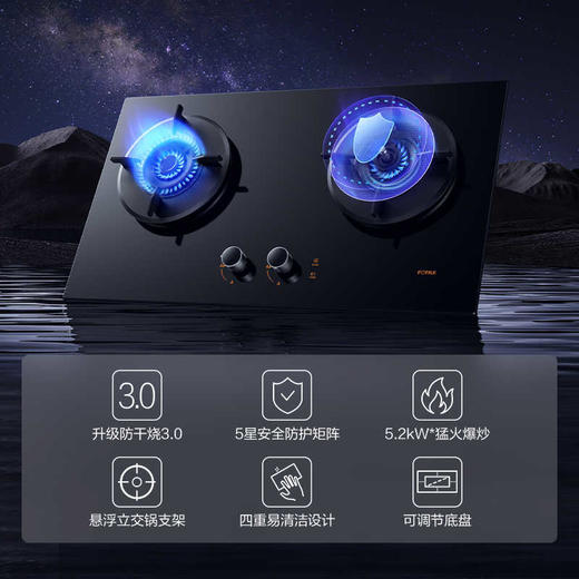 方太THK21B防干烧燃气灶煤气灶家用双灶台嵌入式 商品图1
