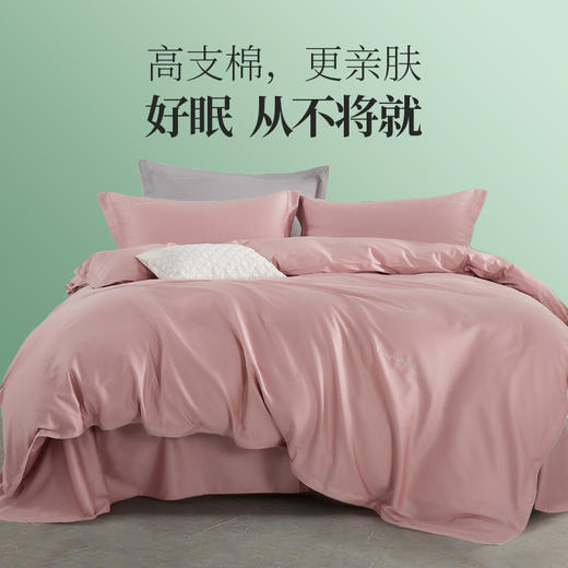 太湖雪诗意生活纯色四件套 60S双股长绒棉 商品图0