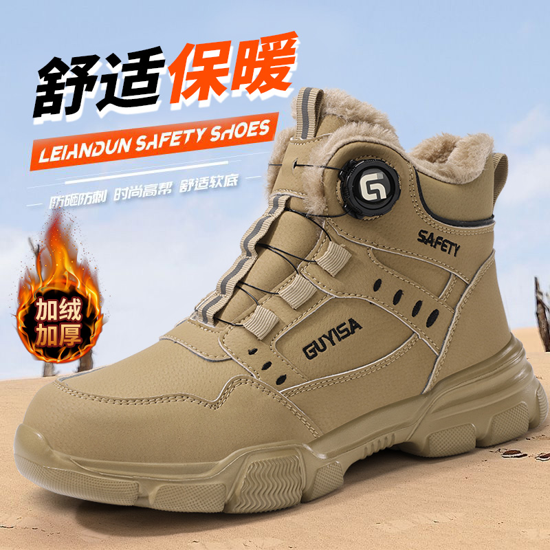 GUYISA劳保鞋男防砸防刺穿加绒保暖钢包头冬季款高帮安全鞋