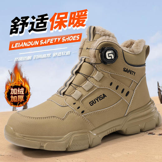 GUYISA劳保鞋男防砸防刺穿加绒保暖钢包头冬季款高帮安全鞋 商品图0