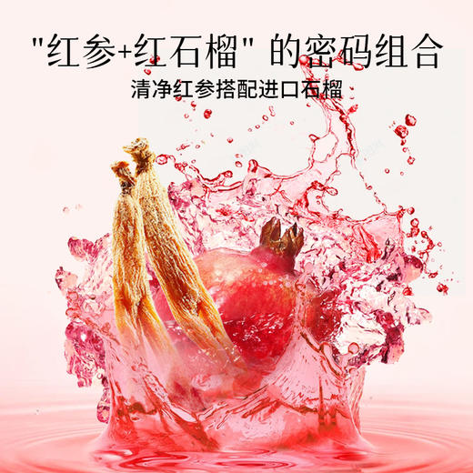 21金维他红参轻颜饮 气血双养 5年红参 100ml/盒（10ml*10条） 商品图3