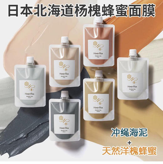 日本 HONEY ROA 天然蜂蜜粘土涂抹面膜 240g 商品图1