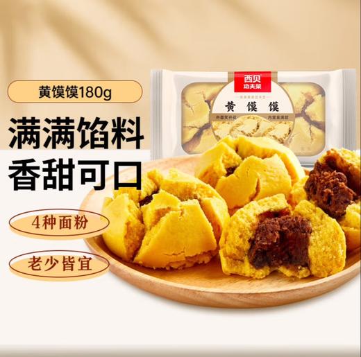 99元任选10件包邮【社群专享】配料表干净，爆款新品齐上线：南瓜玉米卷饼/蓝莓提子米糕/酥皮牛肉馅饼等，口味创新|方便快捷|爆款美食【社群】 商品图2