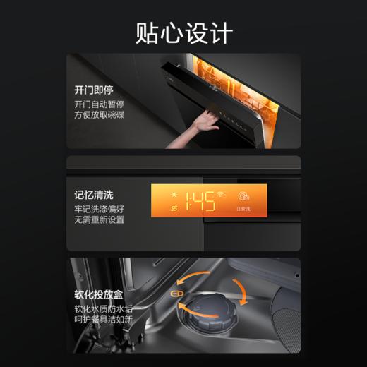 方太02-V6熊猫洗碗机嵌入式洗碗机智能家用16套大容量官方专卖店 商品图8