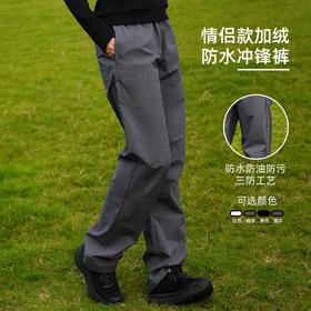 【119起，厚的薄的可选】纳趣特氟龙防水防风软壳冲锋裤男女东北保暖加厚加绒情侣滑雪裤