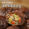 【头厨薄皮黑麦膳食包＆薄皮黑麦鸡肉包】低脂控卡，皮薄馅大超有料 商品缩略图2