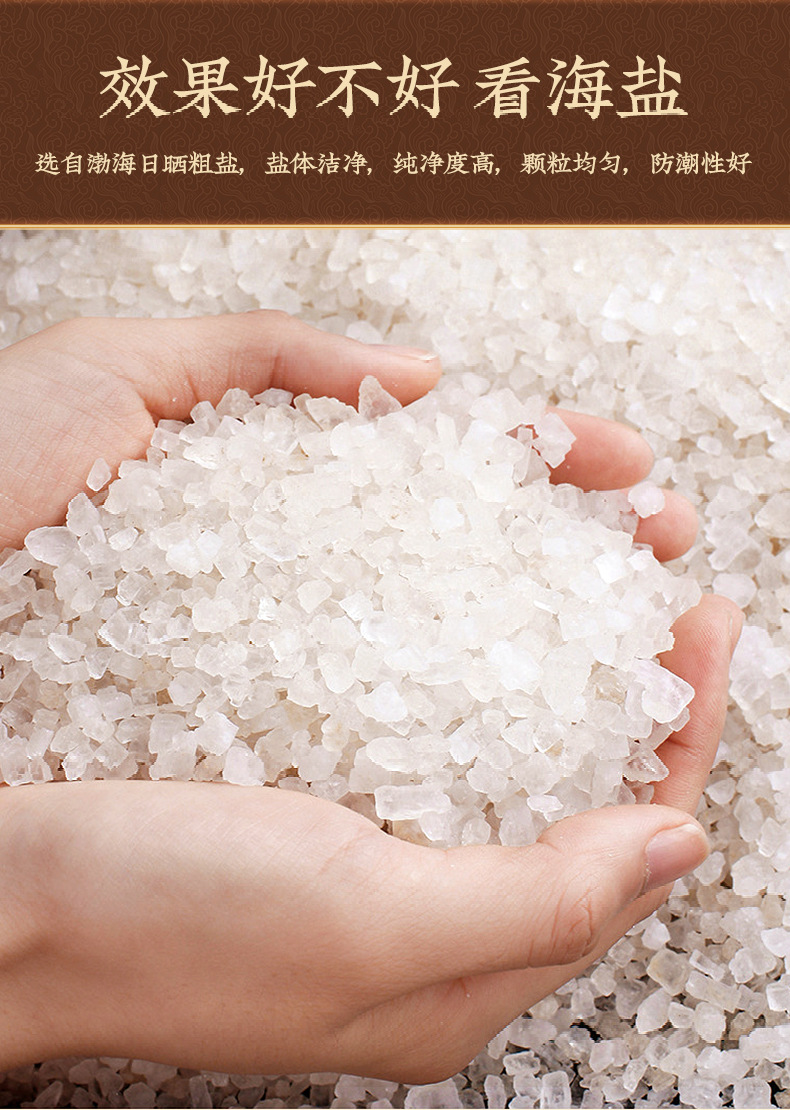 海盐袋详情_09.jpg